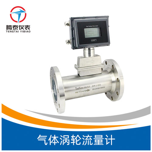 氣體渦輪流量計(jì) 氣體渦輪流量計(jì)