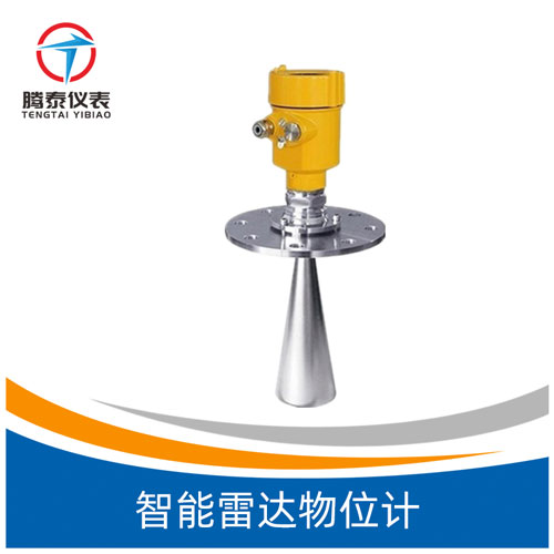 <b>智能雷達物位計</b> <b>智能雷達物位計</b>