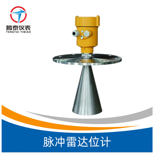 <b>脈沖雷達物位計</b> <b>脈沖雷達物位計</b>