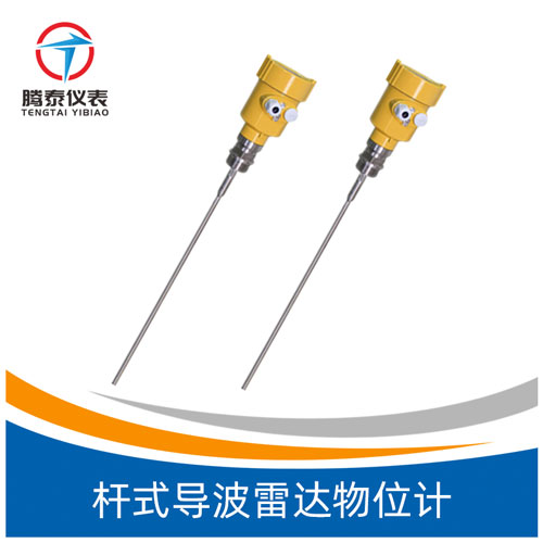 <b>桿式導波雷達物位計</b> <b>桿式導波雷達物位計</b>