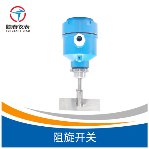 阻旋開關(guān) 阻旋開關(guān)