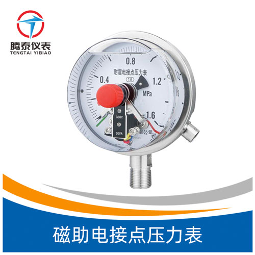 <b>磁助電接點壓力表</b> <b>磁助電接點壓力表</b>