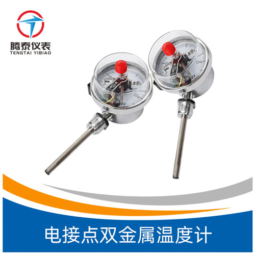 電接點雙金屬溫度計 電接點雙金屬溫度計