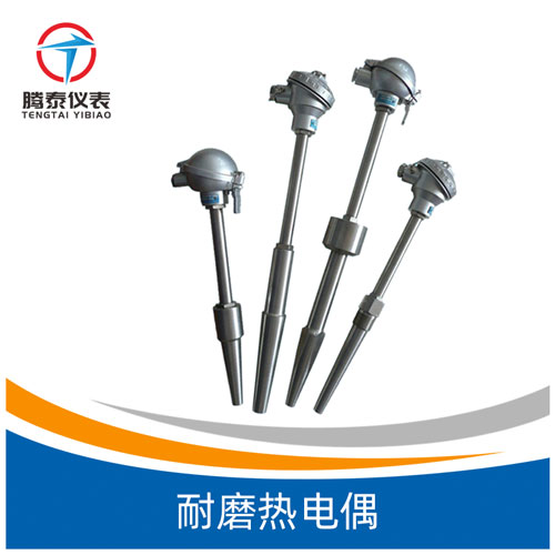耐磨熱電偶 耐磨熱電偶