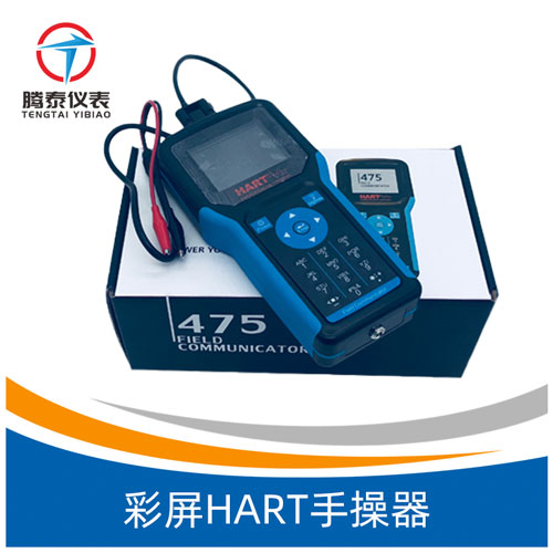 <b>彩屏HART手操器</b> <b>彩屏HART手操器</b>