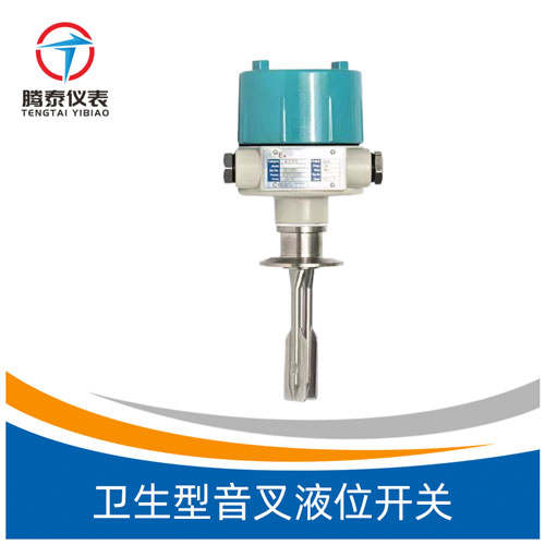 <b>衛(wèi)生型音叉液位開關(guān)</b> <b>衛(wèi)生型音叉液位開關(guān)</b>