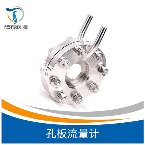<b>孔板流量計(jì)</b> <b>孔板流量計(jì)</b>